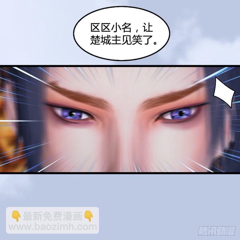 🍼堕玄师 第 421话：风无忌闯营 第11页