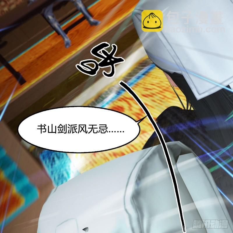 🍼堕玄师 第 421话：风无忌闯营 第13页