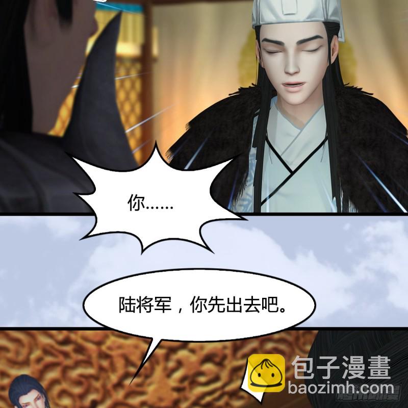 🍼堕玄师 第 421话：风无忌闯营 第17页