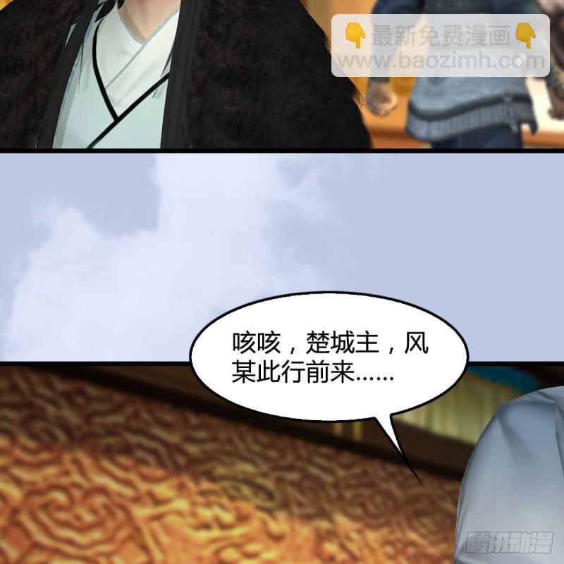 🍼堕玄师 第 421话：风无忌闯营 第21页