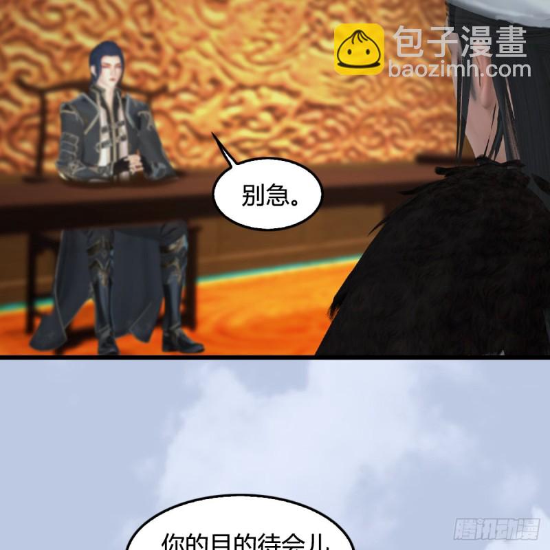 🍼堕玄师 第 421话：风无忌闯营 第22页