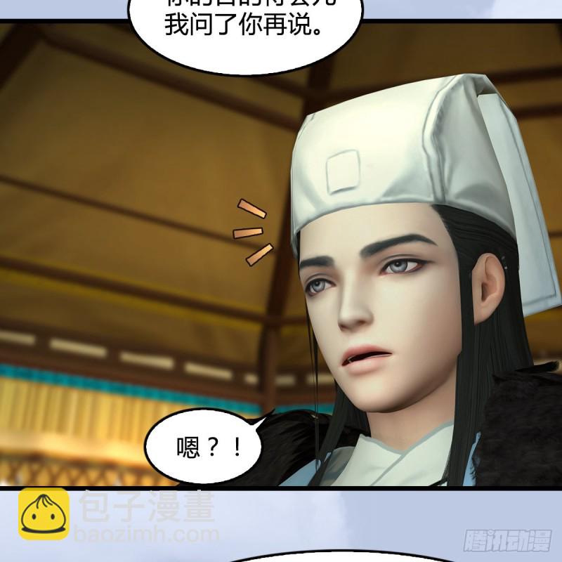 🍼堕玄师 第 421话：风无忌闯营 第23页