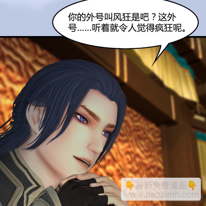 🍼堕玄师 第 421话：风无忌闯营 第24页