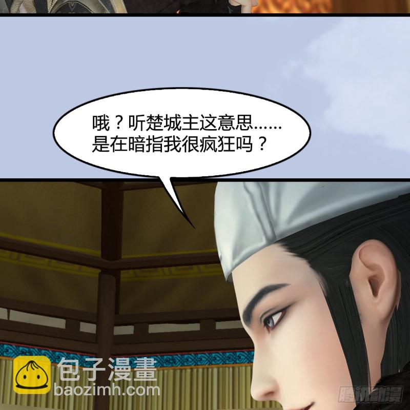 🍼堕玄师 第 421话：风无忌闯营 第25页