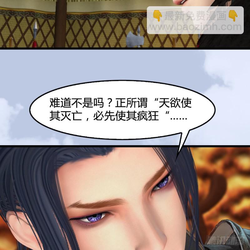 🍼堕玄师 第 421话：风无忌闯营 第26页