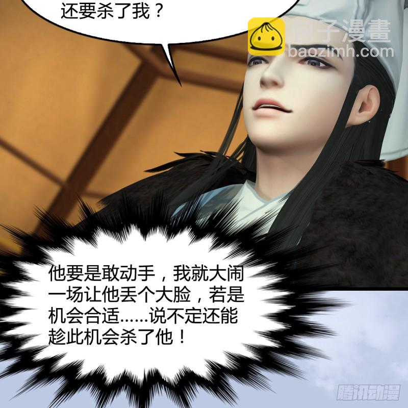 🍼堕玄师 第 421话：风无忌闯营 第28页