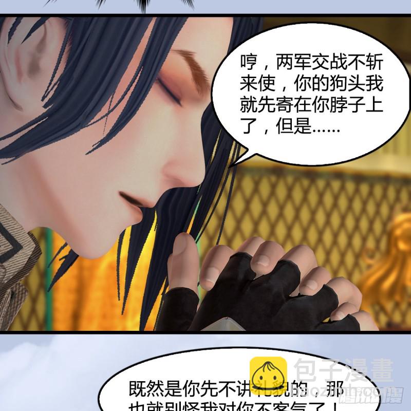 🍼堕玄师 第 421话：风无忌闯营 第29页