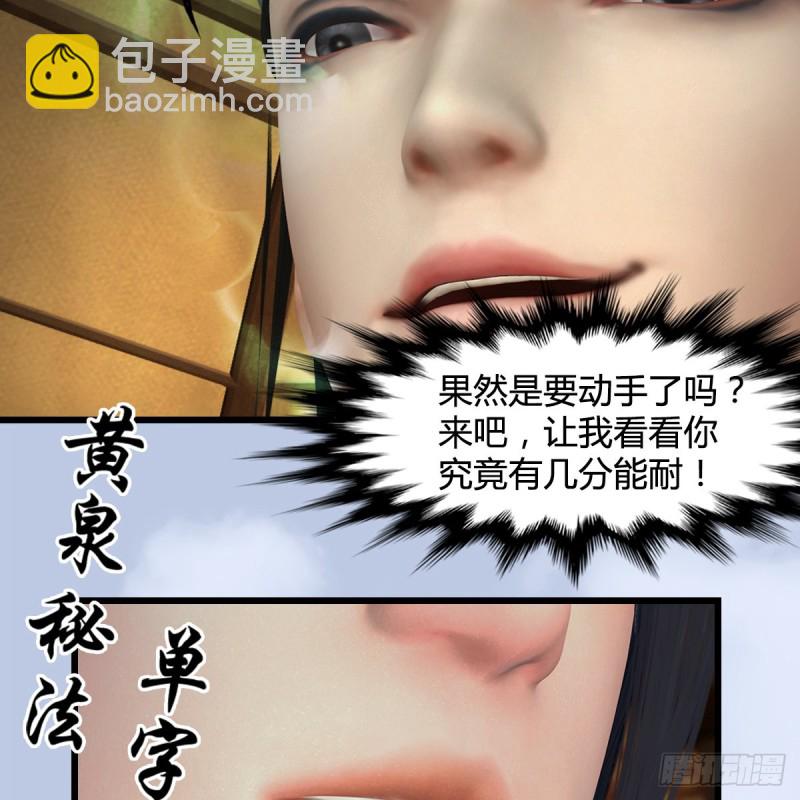 🍼堕玄师 第 421话：风无忌闯营 第31页