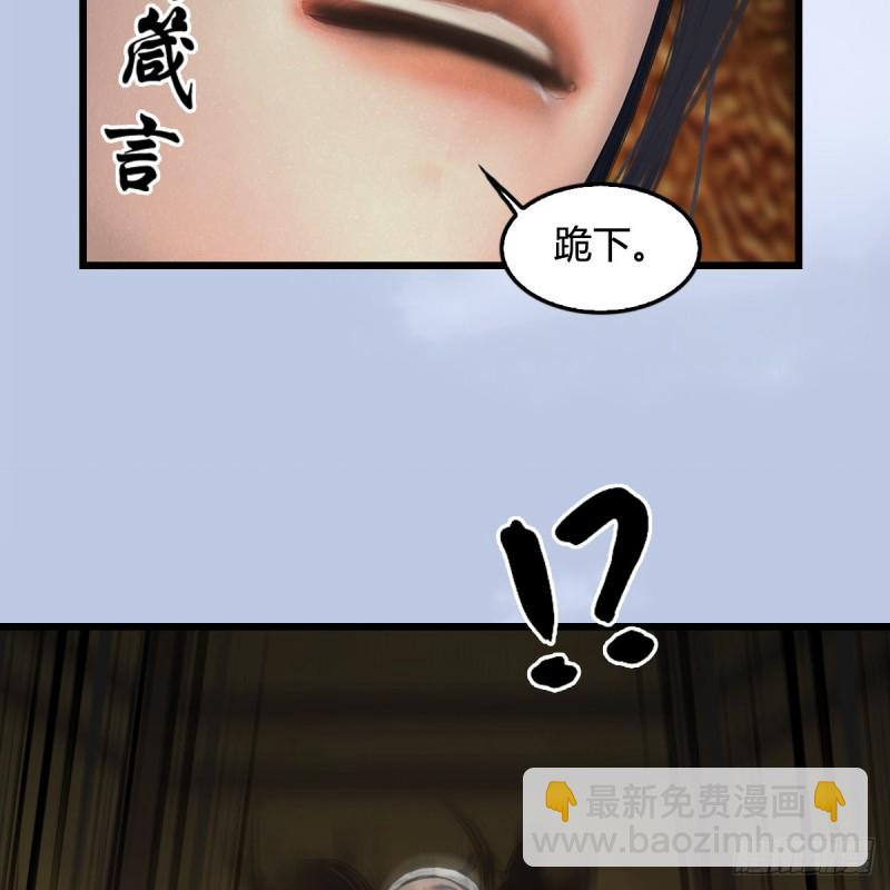🍼堕玄师 第 421话：风无忌闯营 第32页