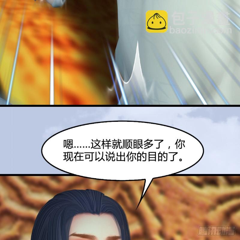 🍼堕玄师 第 421话：风无忌闯营 第36页