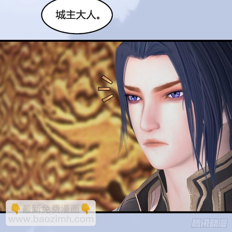 🍼堕玄师 第 421话：风无忌闯营 第4页