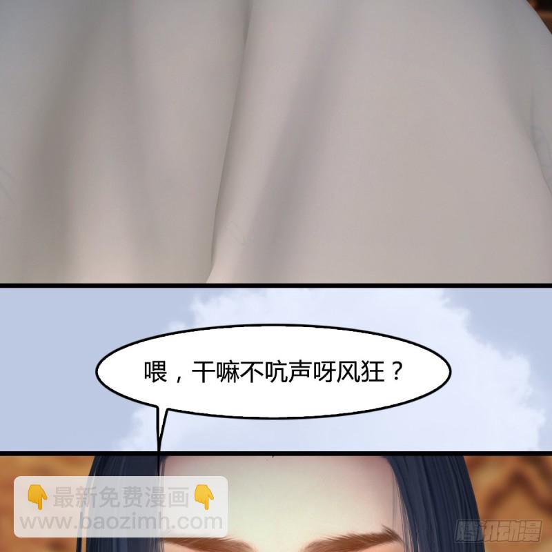 🍼堕玄师 第 421话：风无忌闯营 第40页