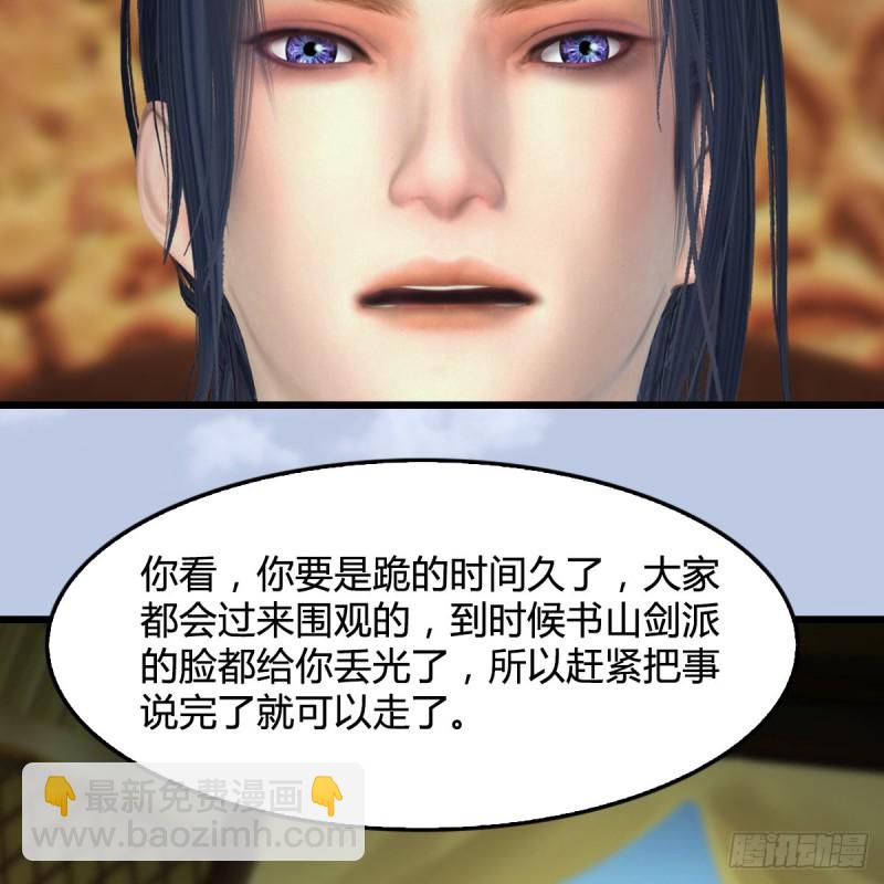 🍼堕玄师 第 421话：风无忌闯营 第41页