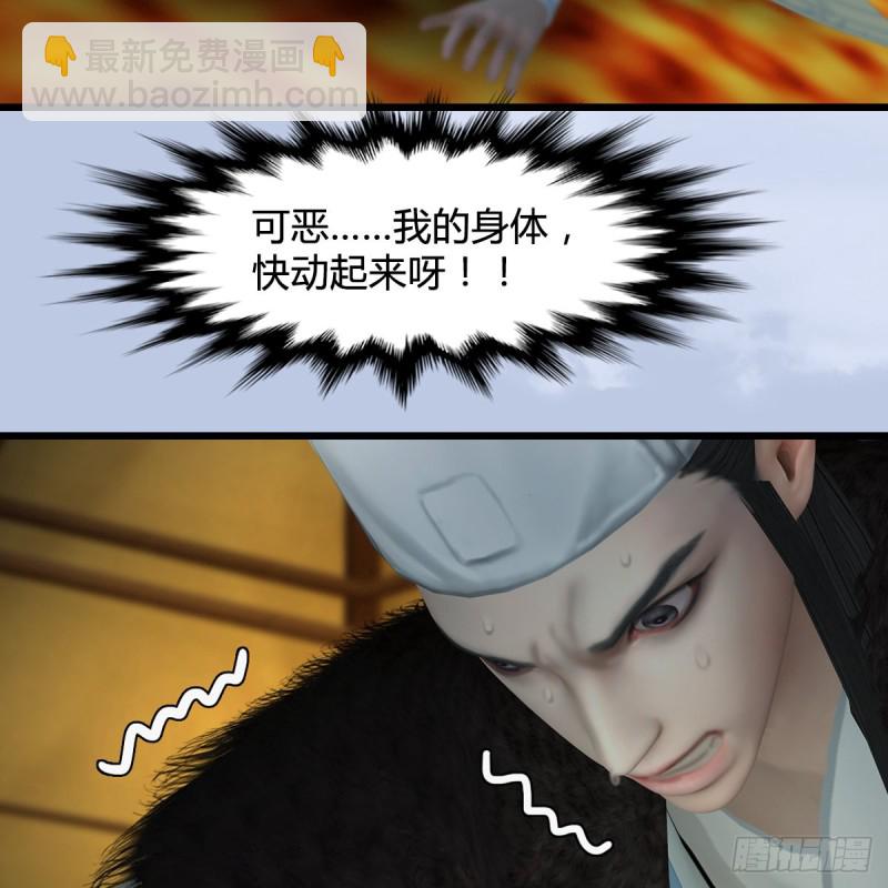 🍼堕玄师 第 421话：风无忌闯营 第43页