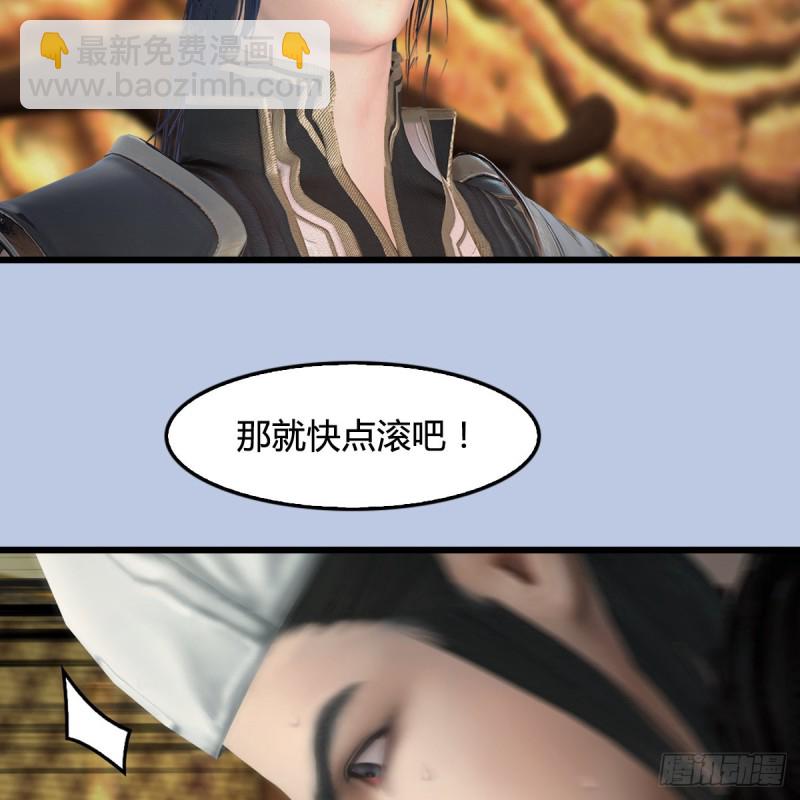 🍼堕玄师 第 421话：风无忌闯营 第45页