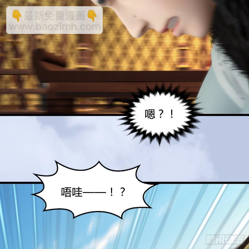 🍼堕玄师 第 421话：风无忌闯营 第46页