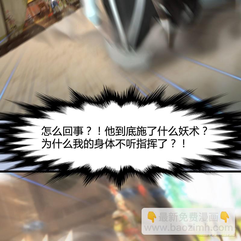 🍼堕玄师 第 421话：风无忌闯营 第48页