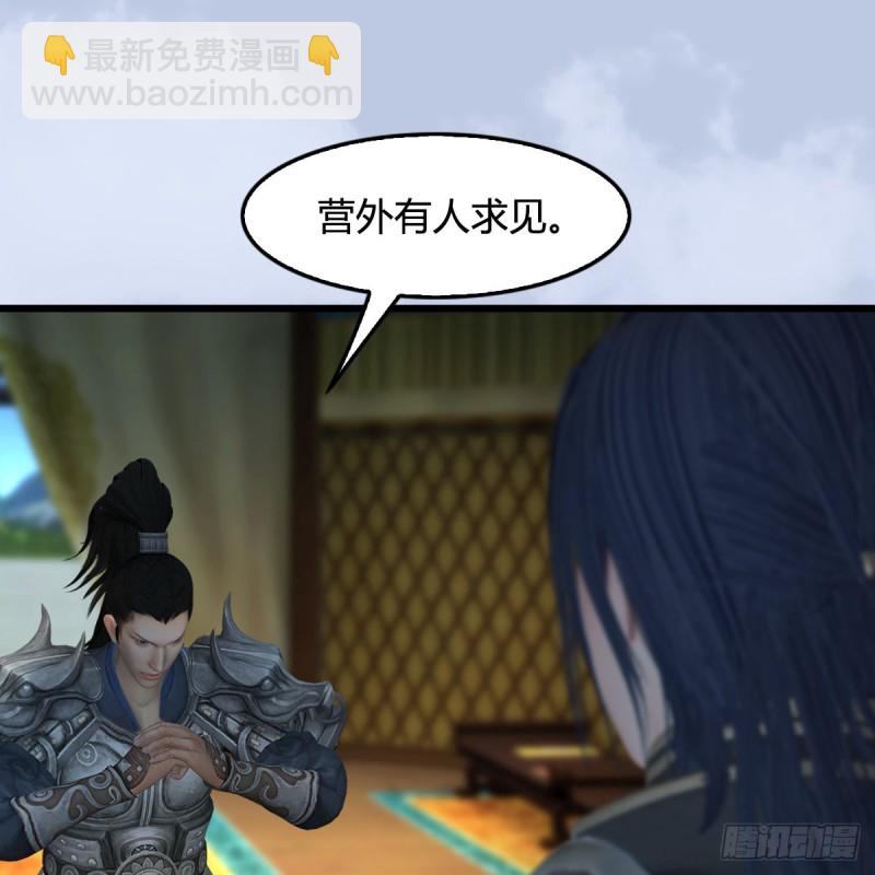🍼堕玄师 第 421话：风无忌闯营 第5页