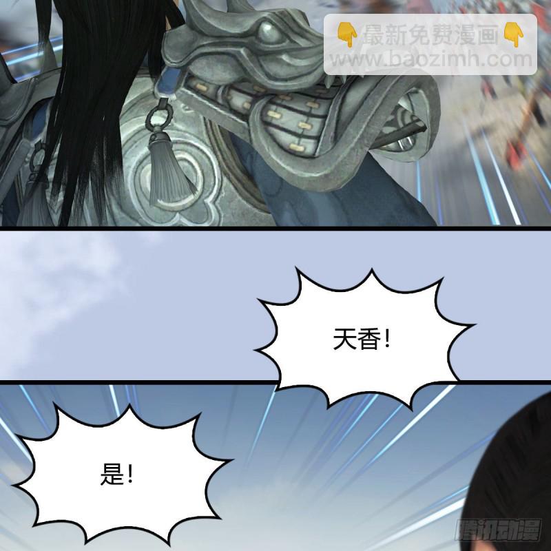 🍼堕玄师 第423话：五派出手 第13页