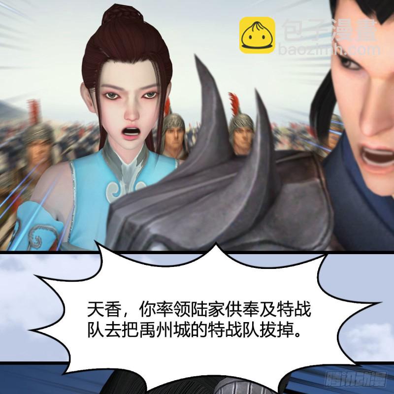 🍼堕玄师 第423话：五派出手 第14页