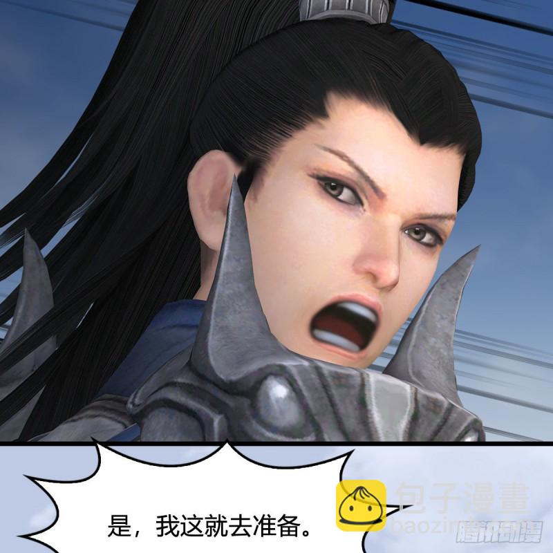 🍼堕玄师 第423话：五派出手 第15页