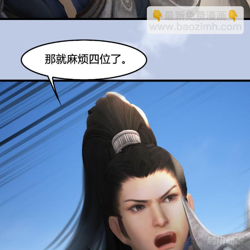 🍼堕玄师 第423话：五派出手 第18页