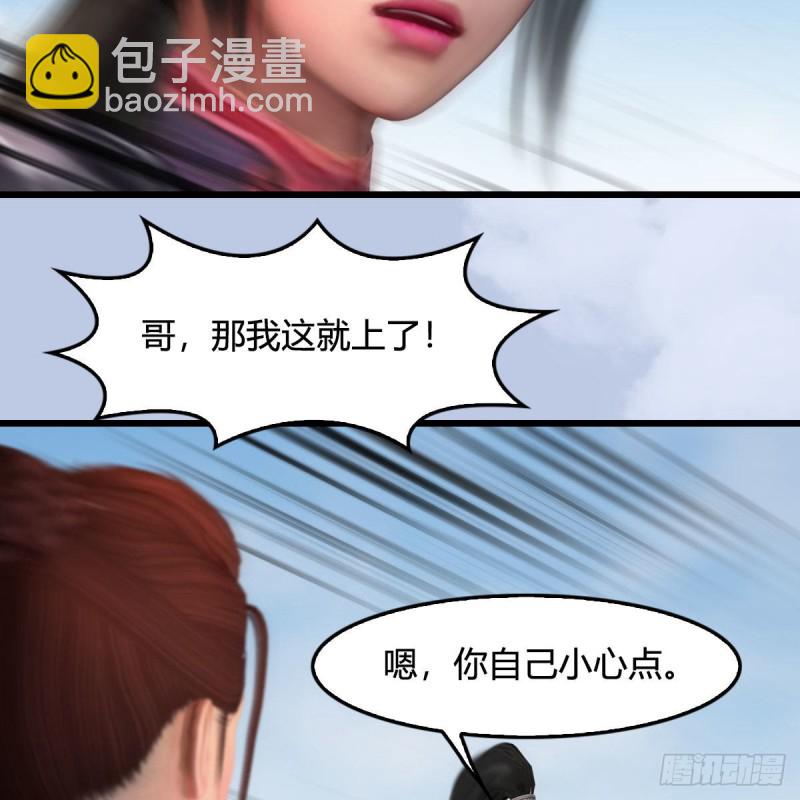 🍼堕玄师 第423话：五派出手 第20页