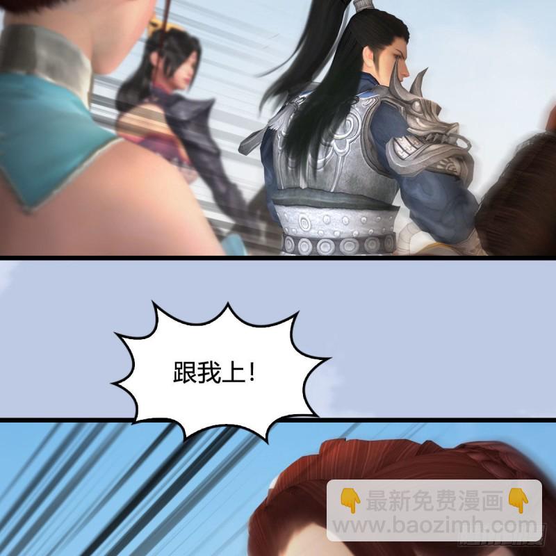 🍼堕玄师 第423话：五派出手 第21页