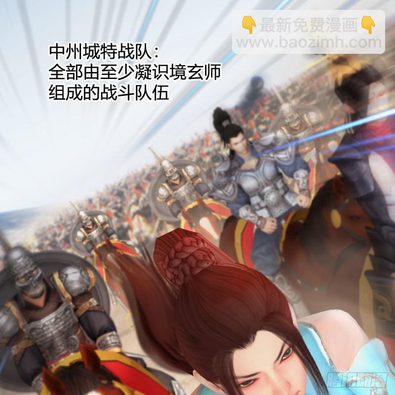 🍼堕玄师 第423话：五派出手 第23页