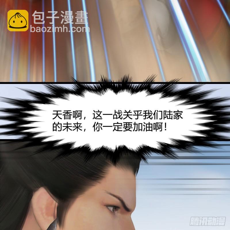 🍼堕玄师 第423话：五派出手 第25页