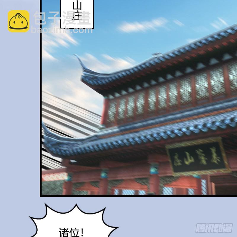 🍼堕玄师 第423话：五派出手 第27页