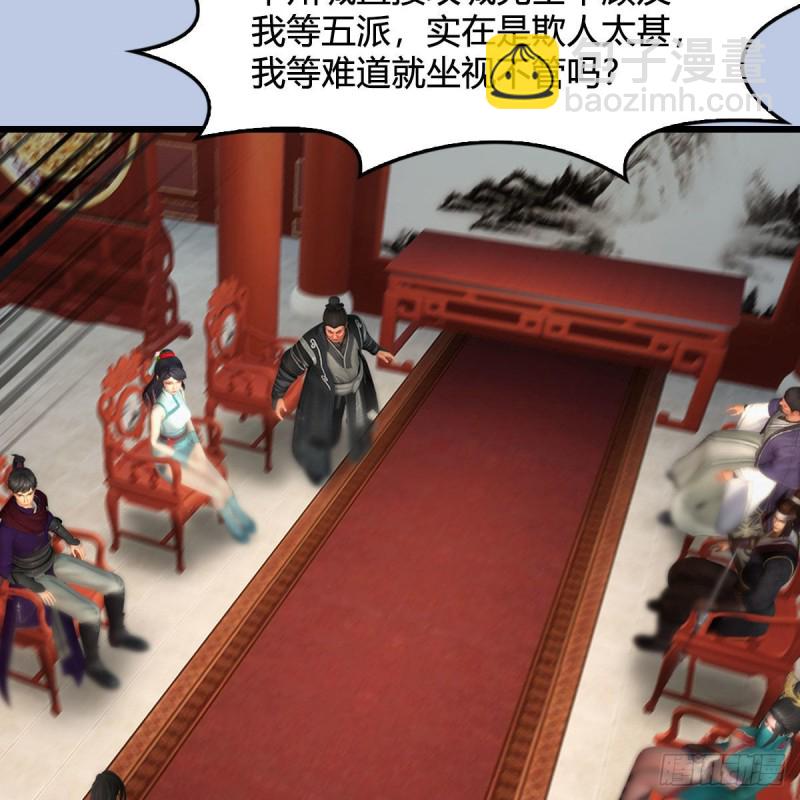 🍼堕玄师 第423话：五派出手 第29页
