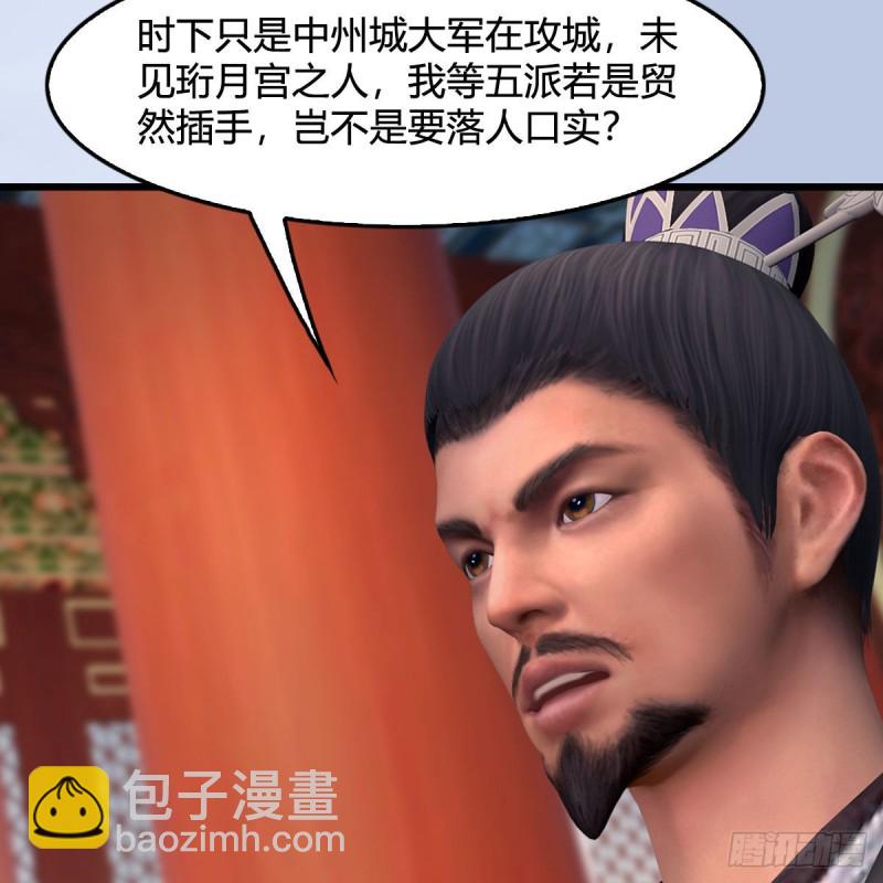 🍼堕玄师 第423话：五派出手 第32页