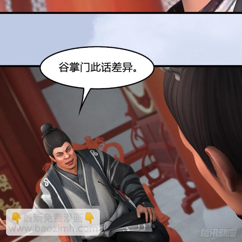 🍼堕玄师 第423话：五派出手 第33页