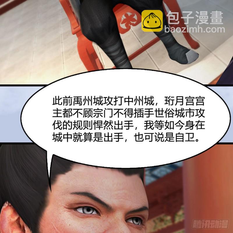🍼堕玄师 第423话：五派出手 第34页