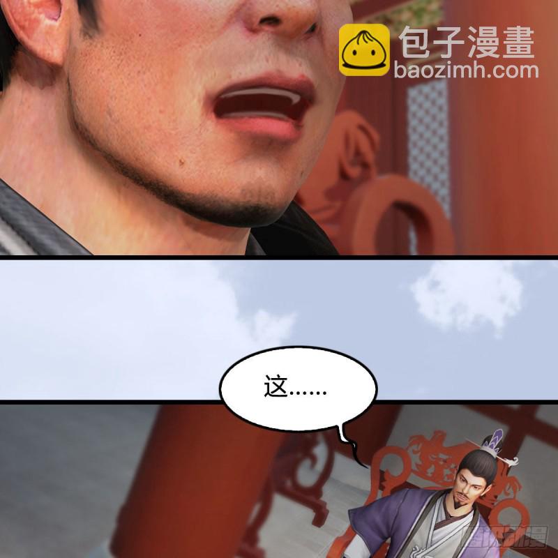🍼堕玄师 第423话：五派出手 第35页