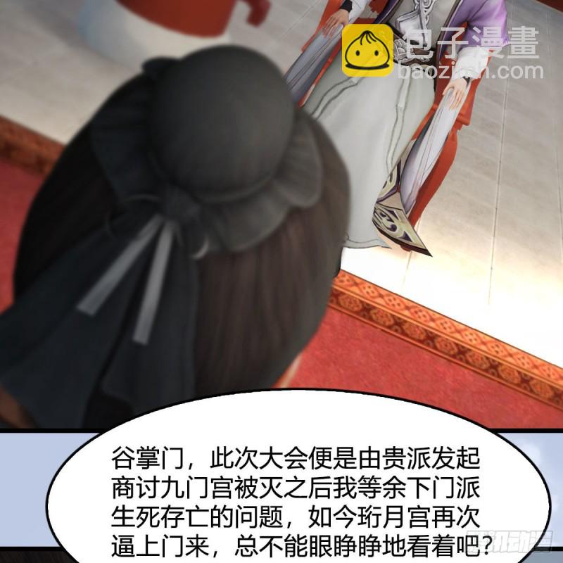 🍼堕玄师 第423话：五派出手 第36页