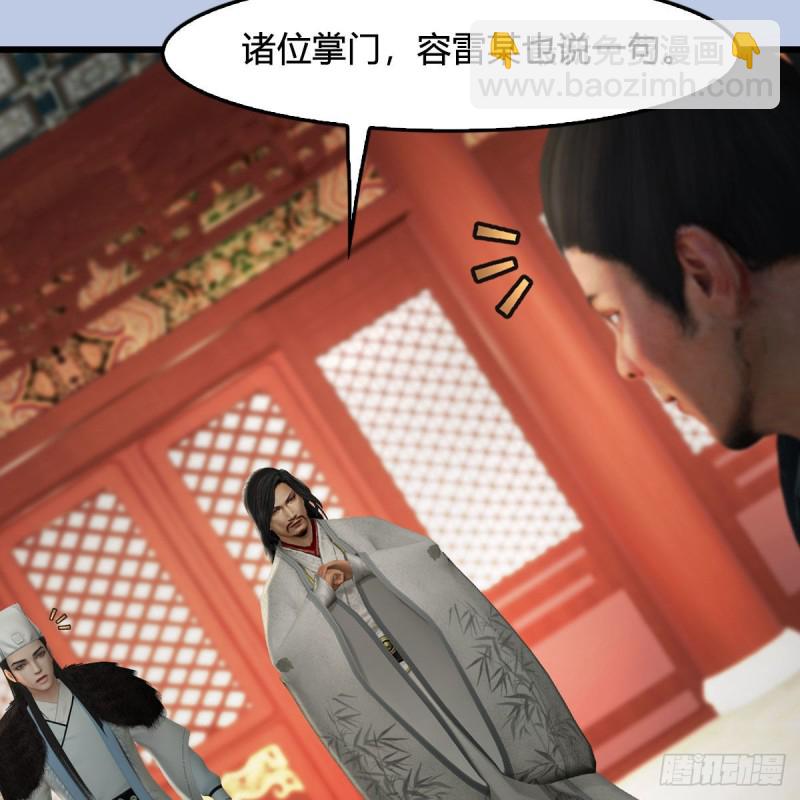 🍼堕玄师 第423话：五派出手 第38页