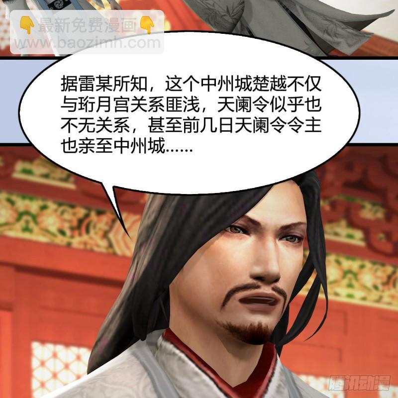 🍼堕玄师 第423话：五派出手 第39页