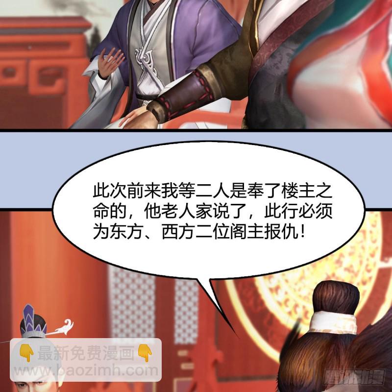 🍼堕玄师 第423话：五派出手 第41页