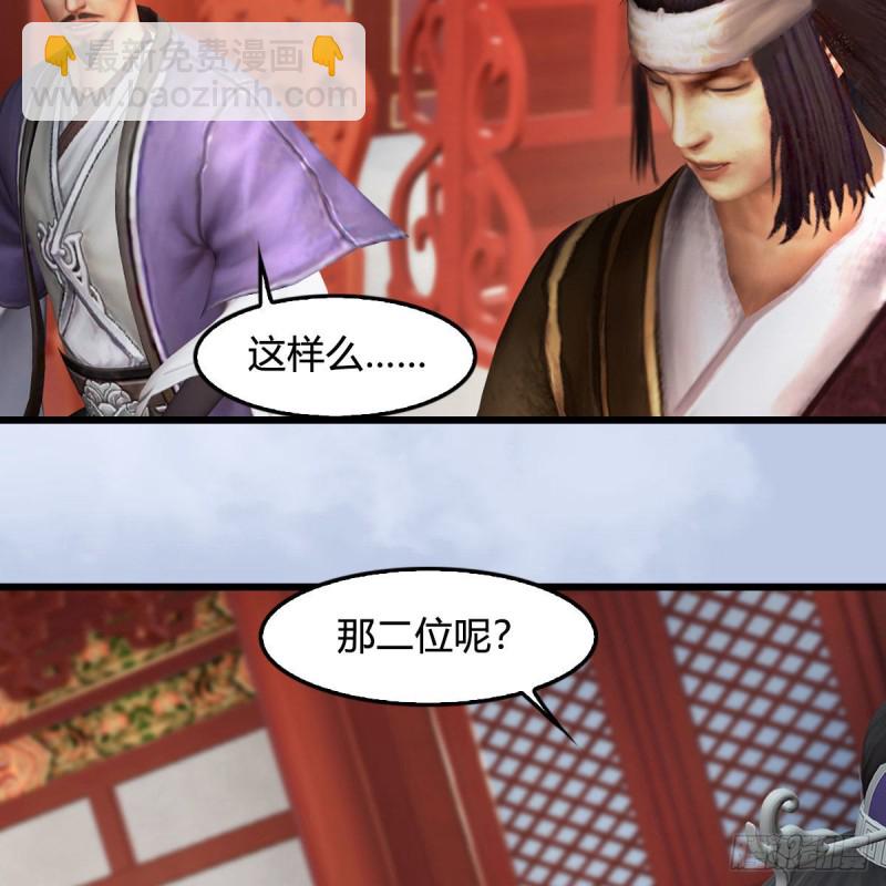 🍼堕玄师 第423话：五派出手 第42页