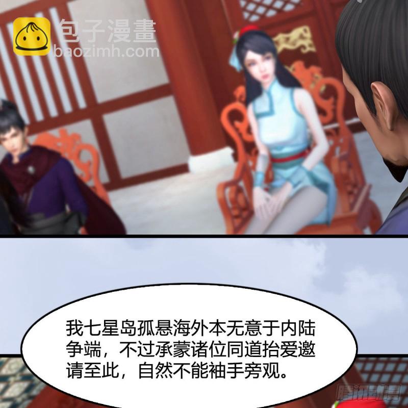 🍼堕玄师 第423话：五派出手 第43页