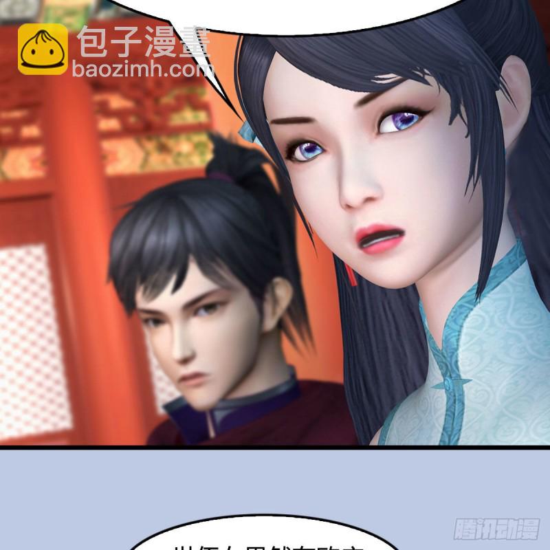 🍼堕玄师 第423话：五派出手 第45页