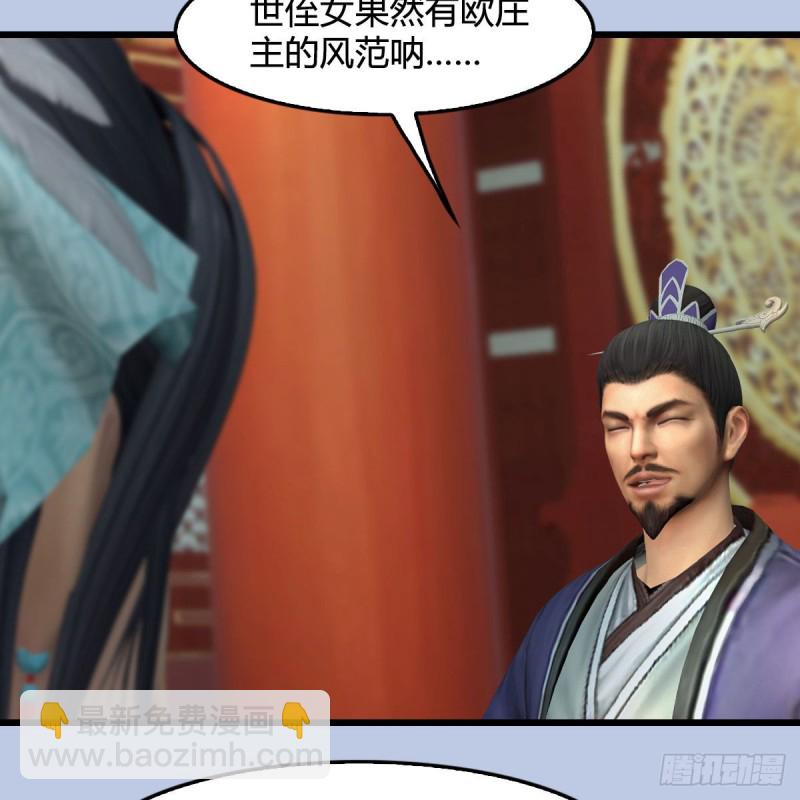 🍼堕玄师 第423话：五派出手 第46页