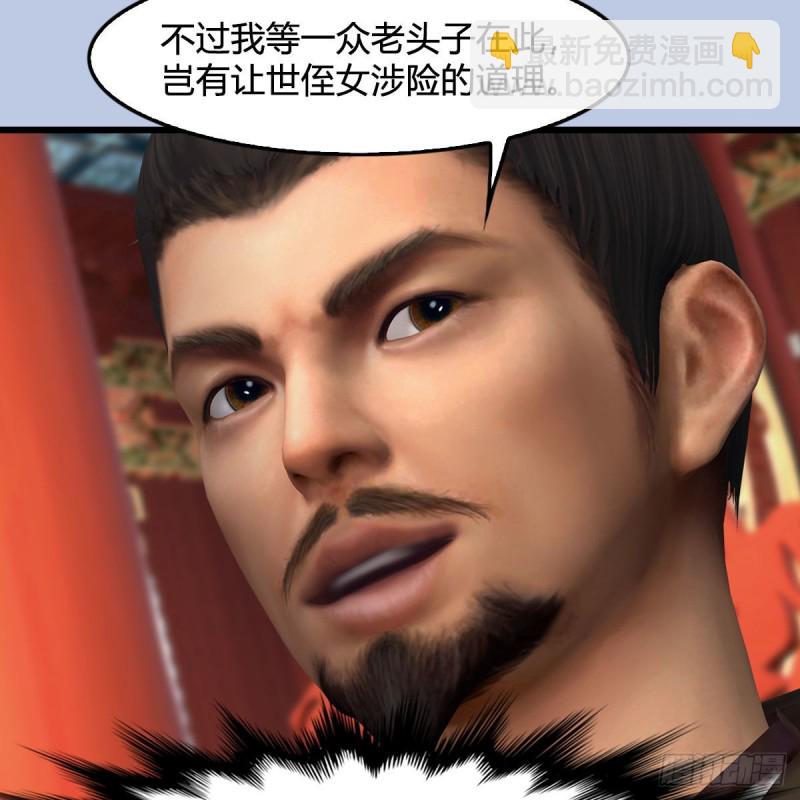 🍼堕玄师 第423话：五派出手 第47页