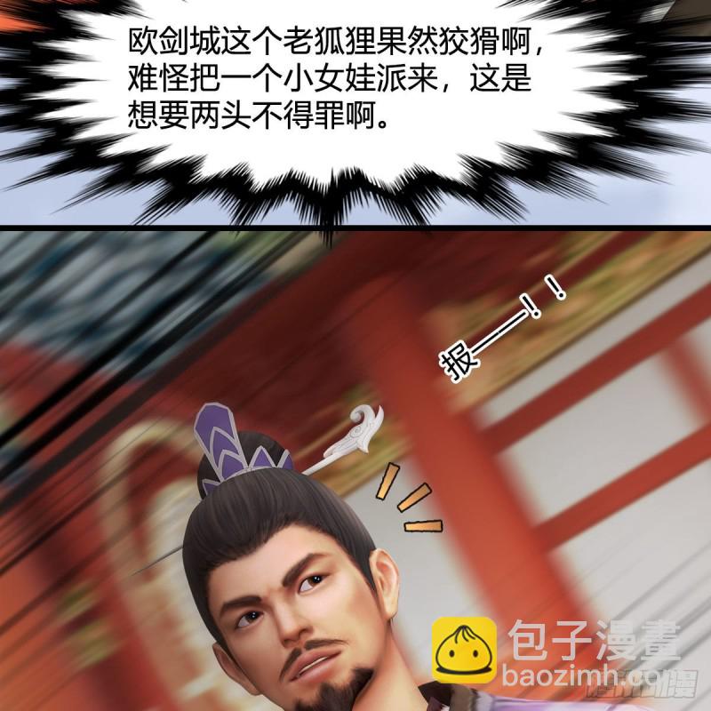 🍼堕玄师 第423话：五派出手 第48页