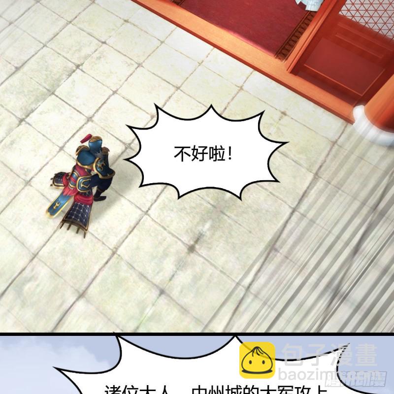 🍼堕玄师 第423话：五派出手 第50页