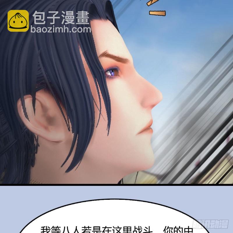 🍼堕玄师 第425话：赌斗 第11页