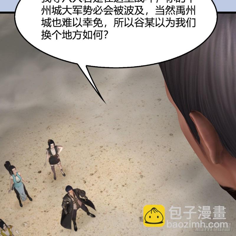 🍼堕玄师 第425话：赌斗 第12页