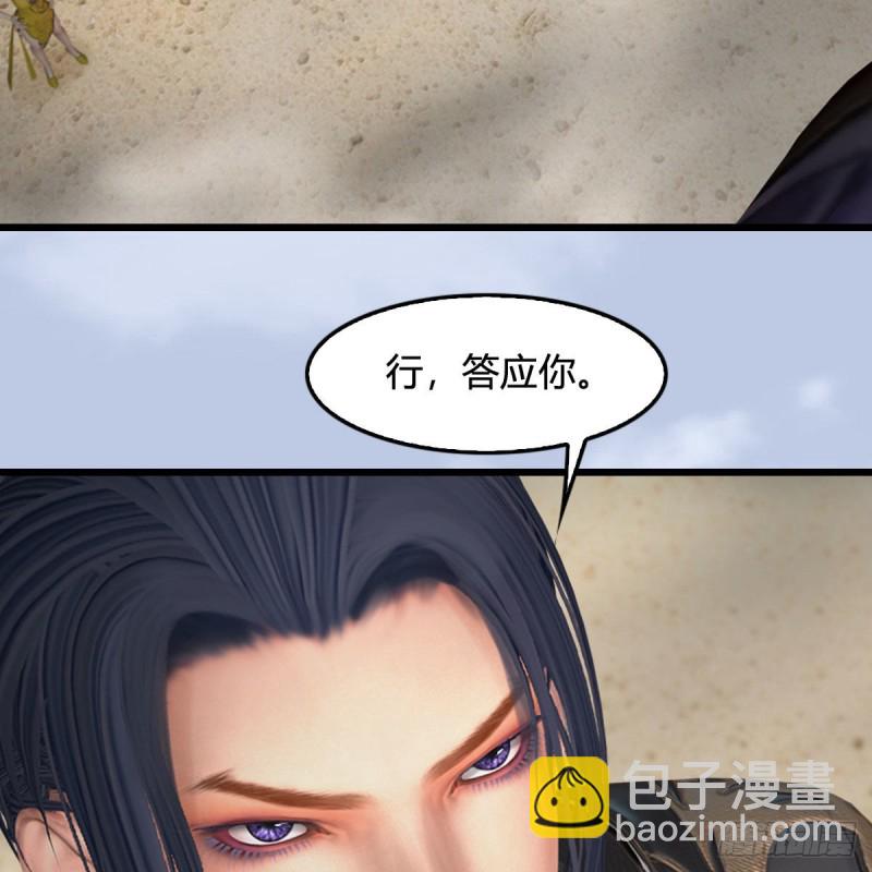 🍼堕玄师 第425话：赌斗 第13页